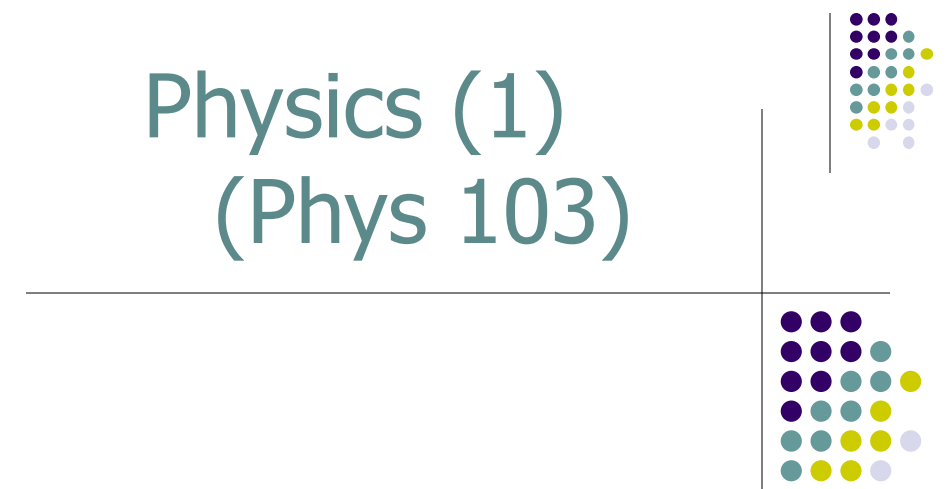 فيزياء 1 (103)  جامعة طيبة
