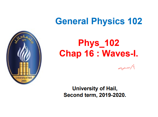 فيزياء 102 جامعة حائل