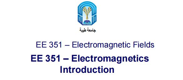 مجالات  كهرومغناطيسية. جامعة طيبة