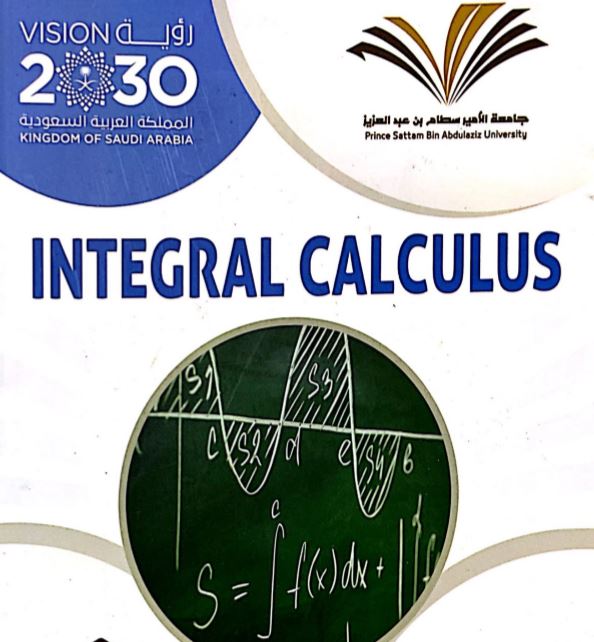 calculus 2 جامعة سطام